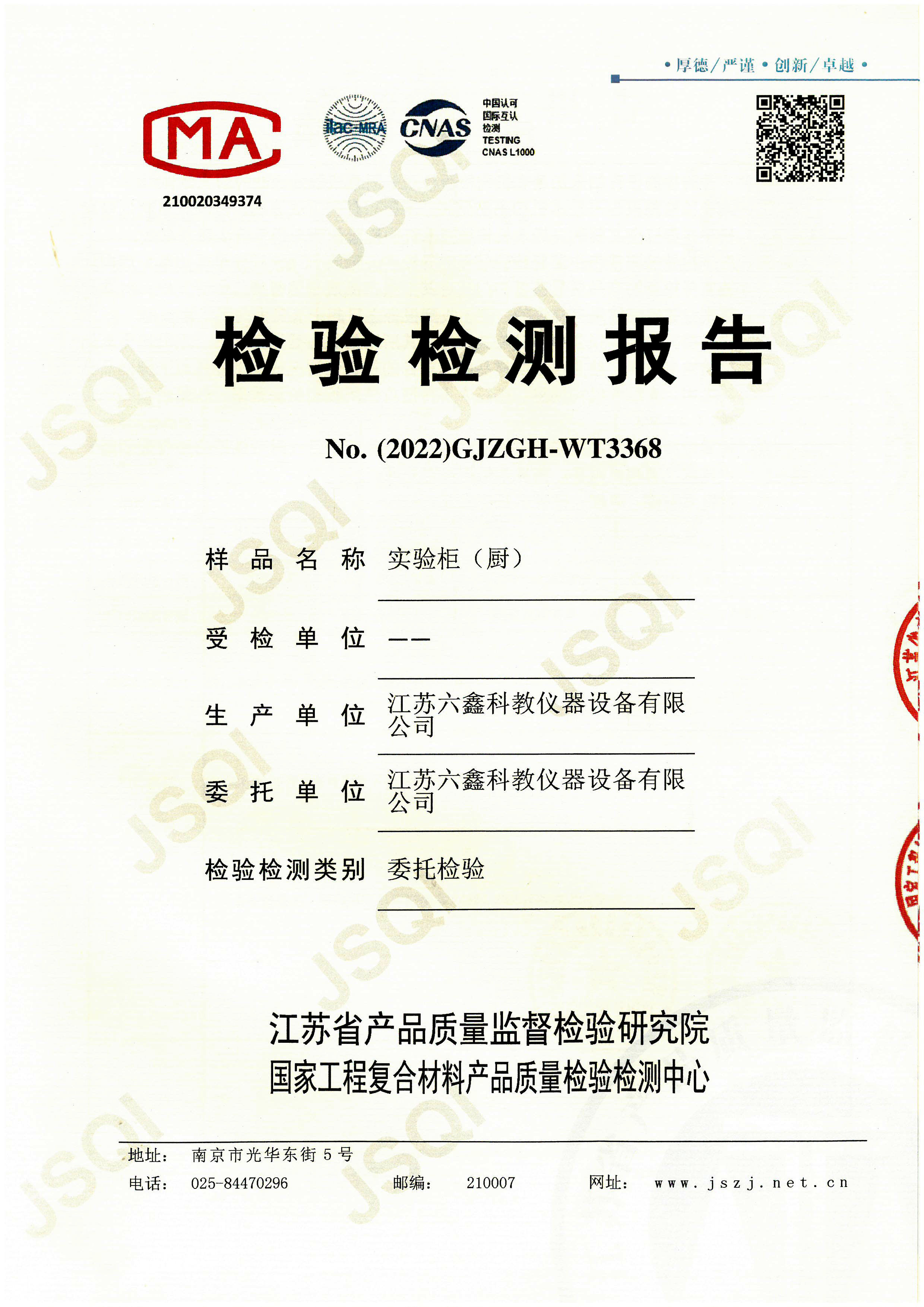 實(shí)驗(yàn)柜（廚）1.jpg