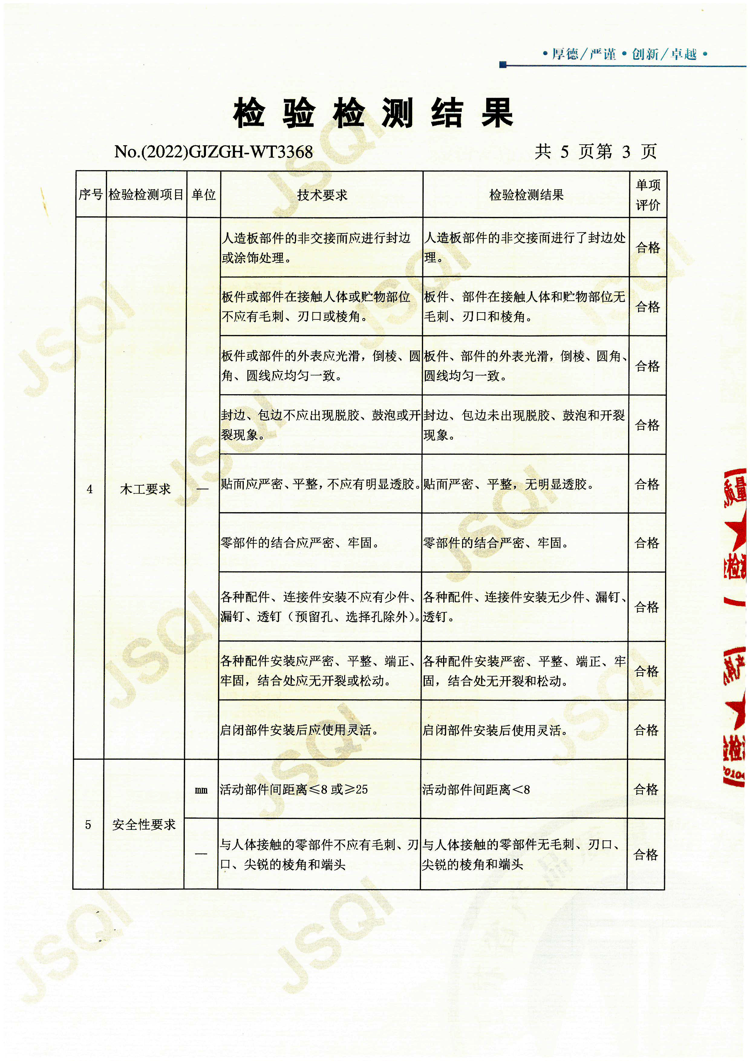 實(shí)驗(yàn)柜（廚）4.jpg